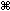 Gif image of place of interest sign = command key symbol (cloverleaf)