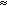 Gif image of almost equal to = asymptotic to symbol
